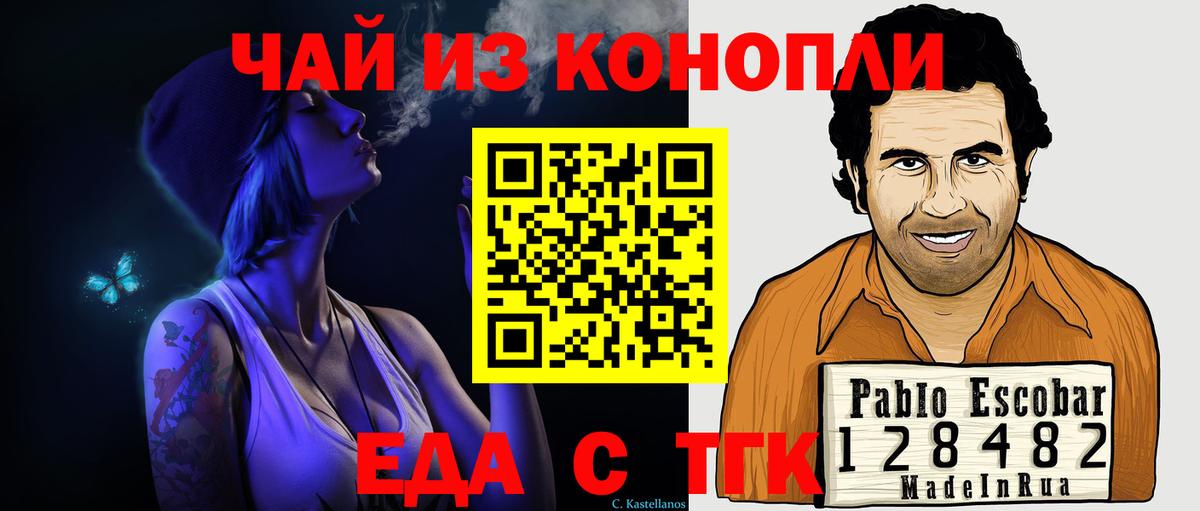 Печенье с ТГК конопля  Вход с VPN  Корсаков 