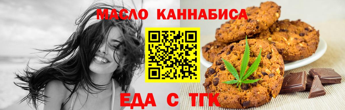 Печенье с ТГК марихуана Корсаков