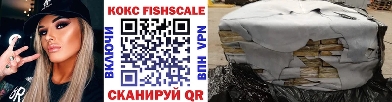 Кокаин Fish Scale  Корсаков 