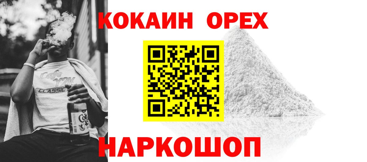 Корсаков  Cocaine 99%  Вход с VPN 