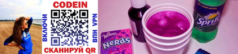 Кодеиновый сироп Lean Purple Drank  сайты даркнета состав  Корсаков 