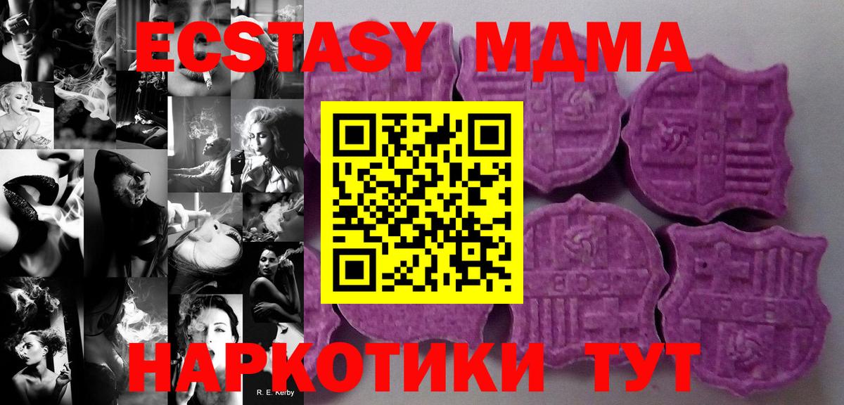 Ecstasy круглые Корсаков