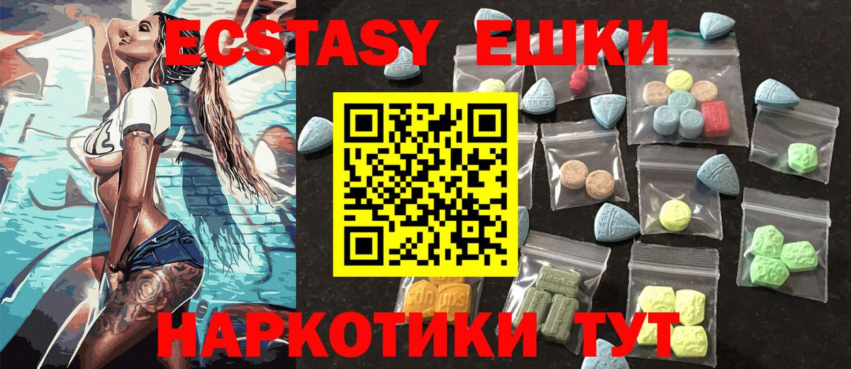 Экстази  ЭКСТАЗИ 250 мг  Вход с VPN  Экстази 280 MDMA  Корсаков 