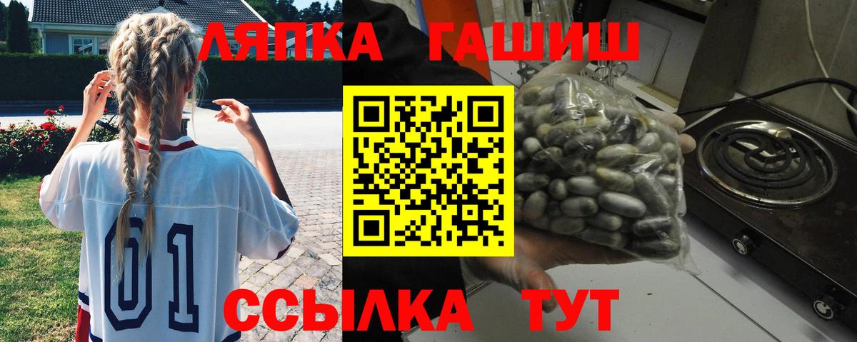 ГАШ VHQ Корсаков