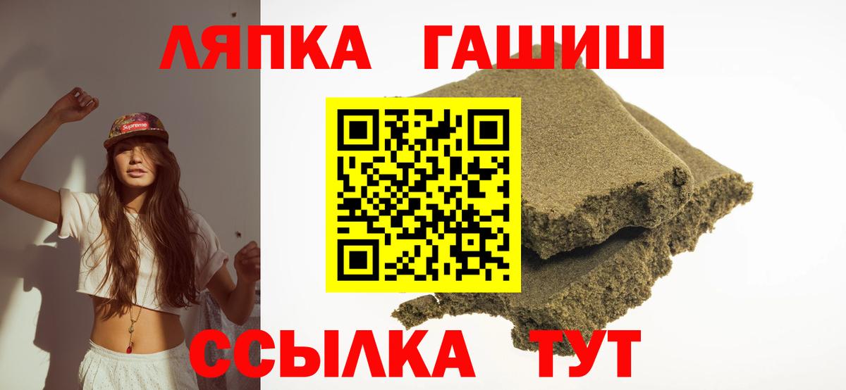 Корсаков  ГАШ убойный  Вход с VPN  ГАШИШ AMNESIA HAZE 
