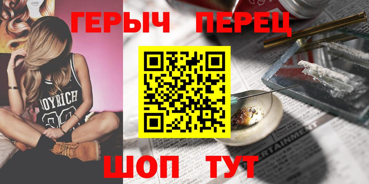 Корсаков  ГЕРОИН белый  Вход с VPN 