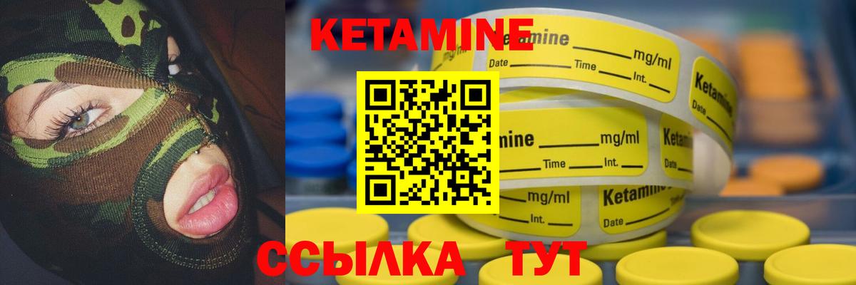 Корсаков  Кетамин ketamine  Вход с VPN 