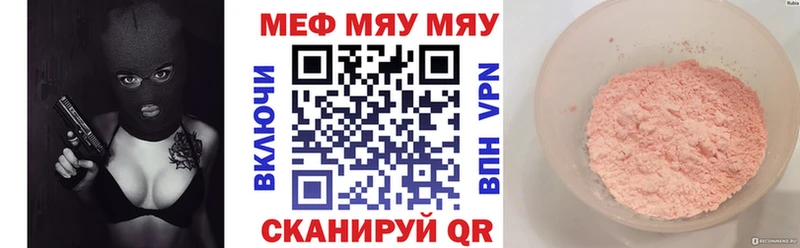 хочу наркоту  Корсаков  МЯУ-МЯУ мука 