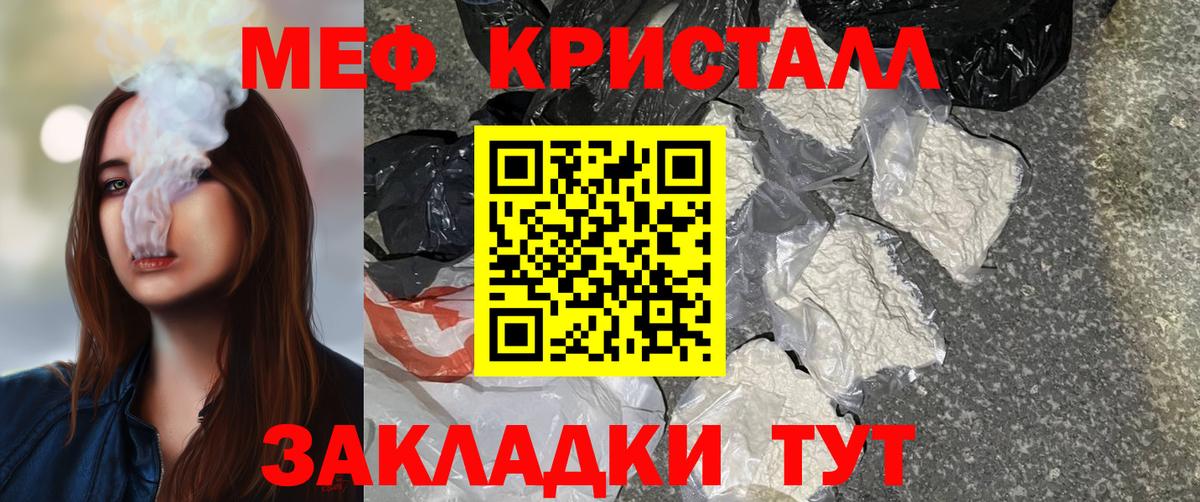 Меф мука  МЕФ  Корсаков  Вход с VPN  МЕФ кристаллы 