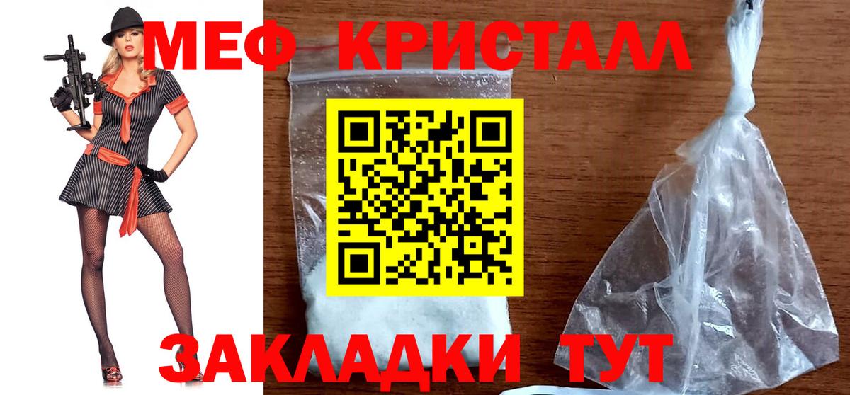 МЕФ мука Корсаков
