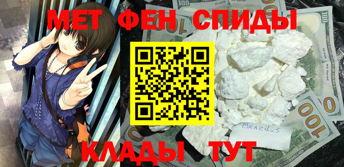 Метамфетамин Декстрометамфетамин 99.9%  Метамфетамин Декстрометамфетамин 99.9%  Вход с VPN  Корсаков 