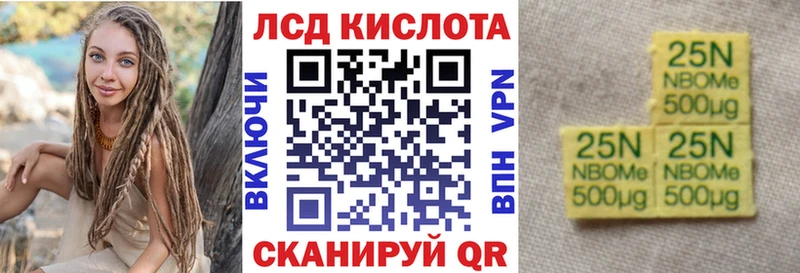 Марки 25I-NBOMe 1,5мг  Корсаков 