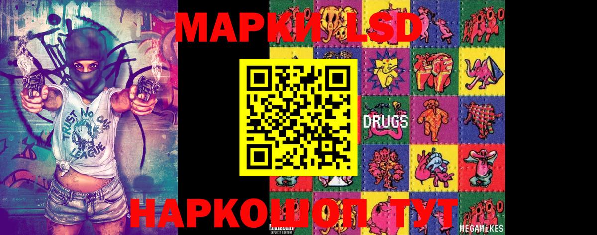 Марки N-bome 1500мкг Корсаков