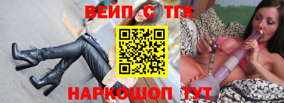 Дистиллят ТГК вейп с тгк  где купить наркотик  Корсаков  Вход с VPN  ТГК THC oil 