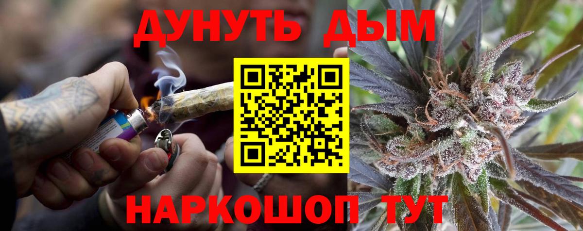 ГАШИШ Корсаков