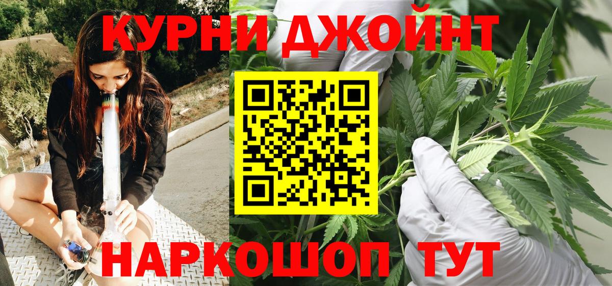 Корсаков  Конопля ГИДРОПОН  Шишки марихуана LSD WEED  Вход с VPN 